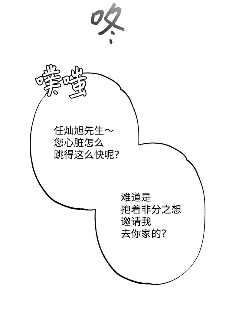 40 我的手臂只给你枕(1/2)-第41话