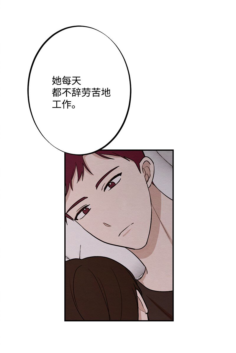 40 我的手臂只给你枕(1/2)-第41话