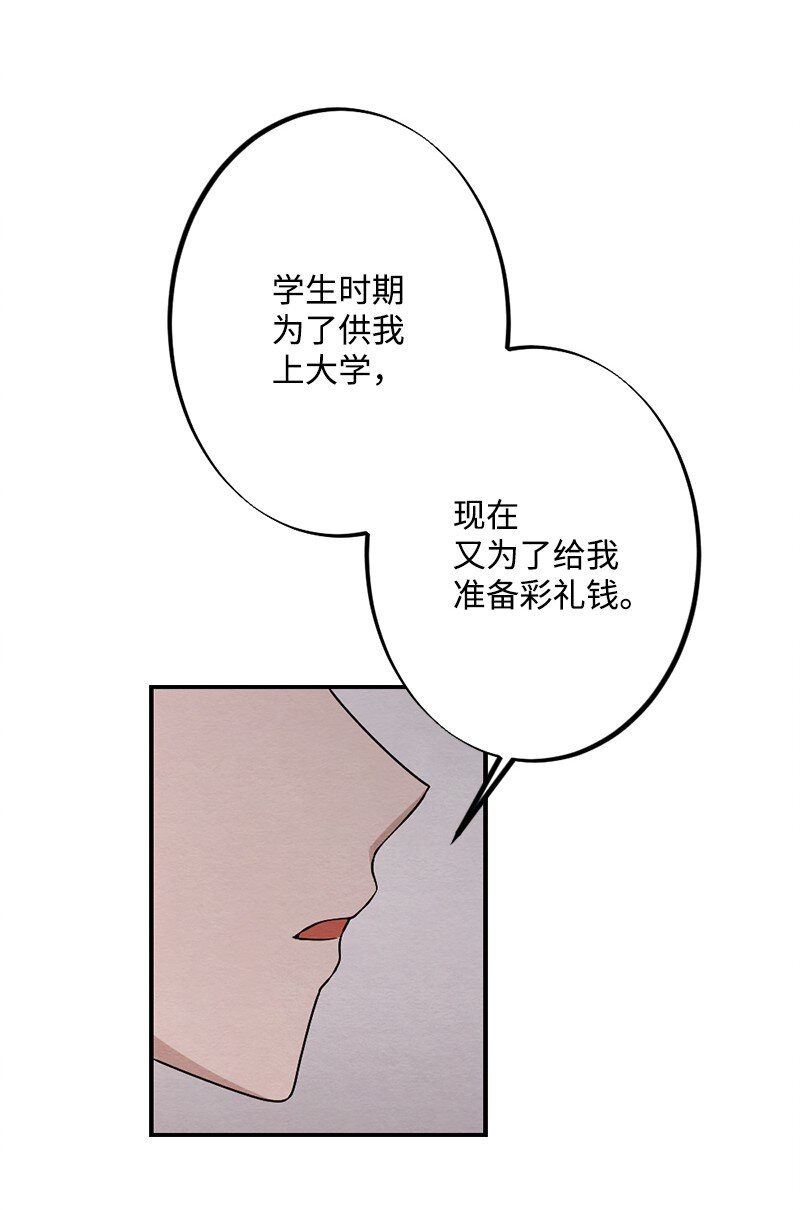 40 我的手臂只给你枕(1/2)-第41话