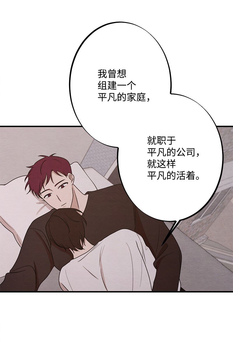 40 我的手臂只给你枕(1/2)-第41话