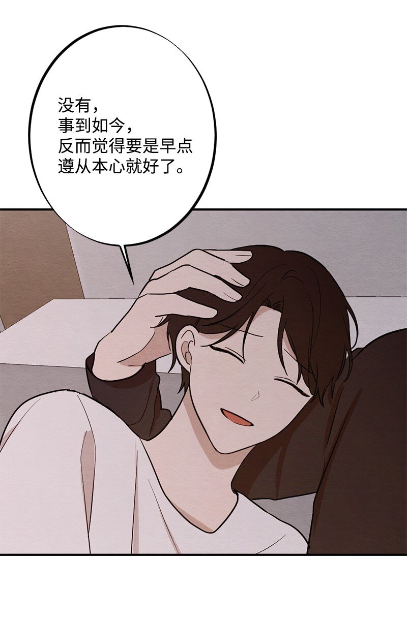 40 我的手臂只给你枕(1/2)-第41话