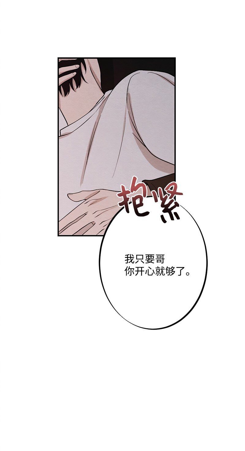 40 我的手臂只给你枕(1/2)-第41话