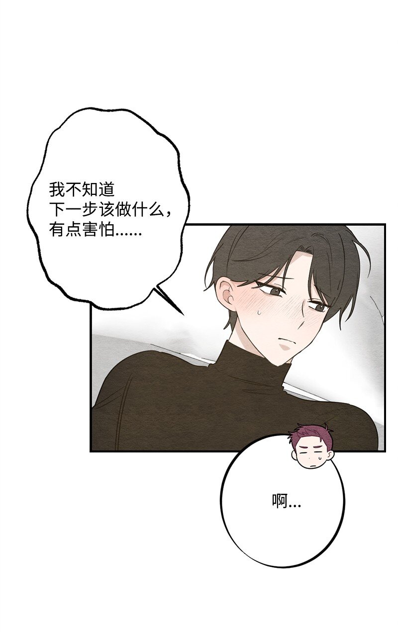 40 我的手臂只给你枕(1/2)-第41话