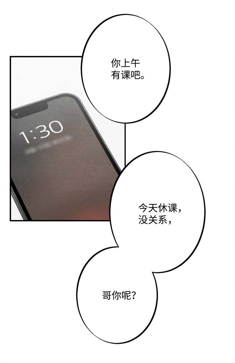 40 我的手臂只给你枕(1/2)-第41话