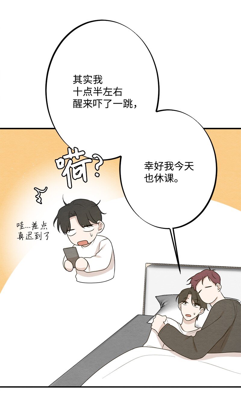 40 我的手臂只给你枕(1/2)-第41话