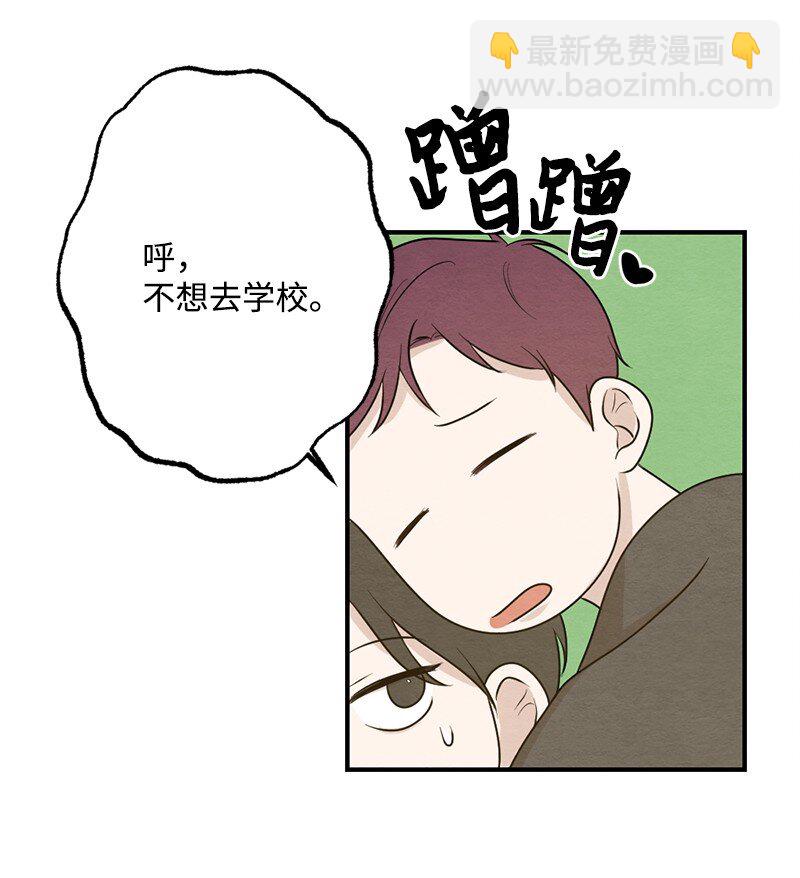 40 我的手臂只给你枕(1/2)-第41话