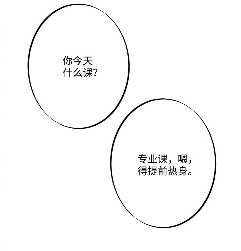 40 我的手臂只给你枕(1/2)-第41话