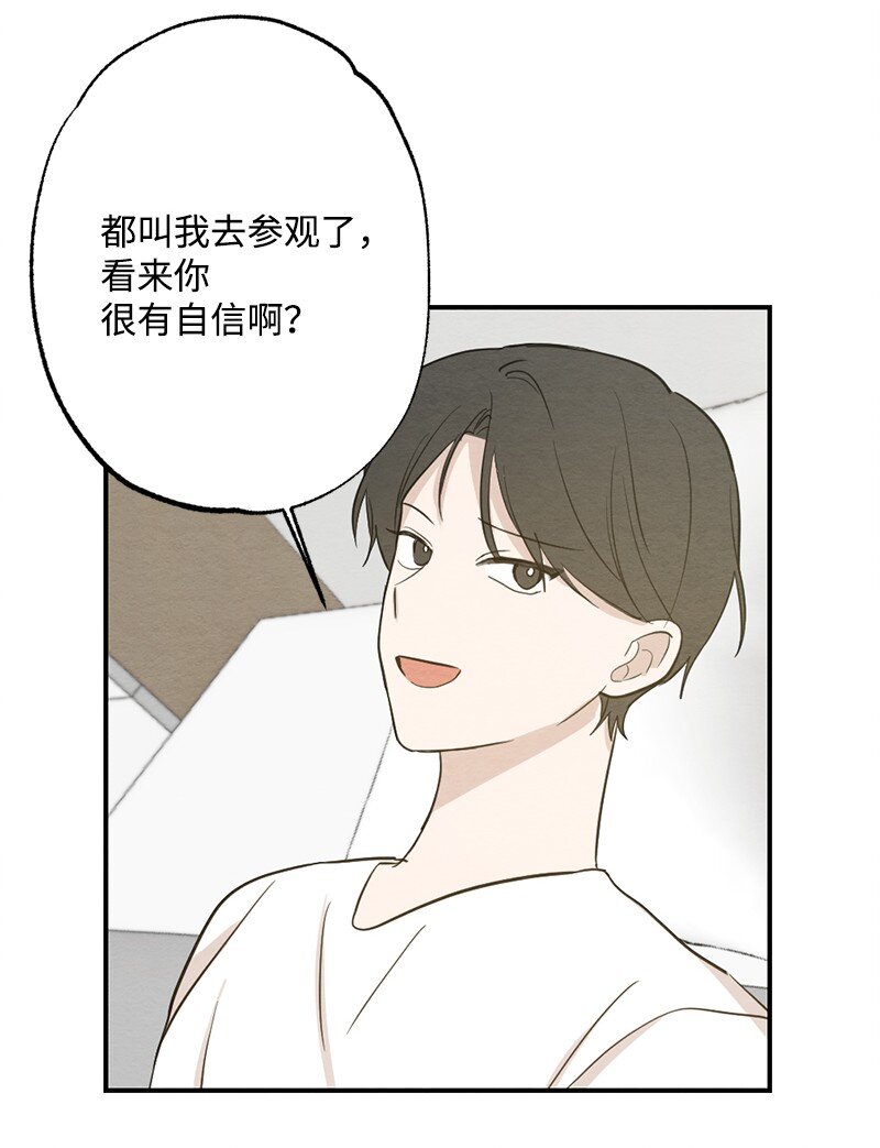 40 我的手臂只给你枕(1/2)-第41话