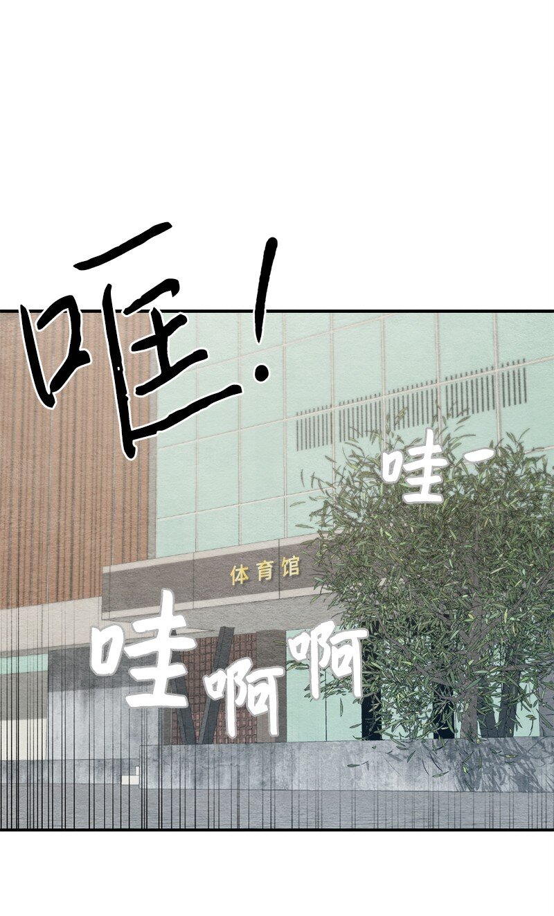 初戀法則 - 40 我的手臂只給你枕(2/2) - 2