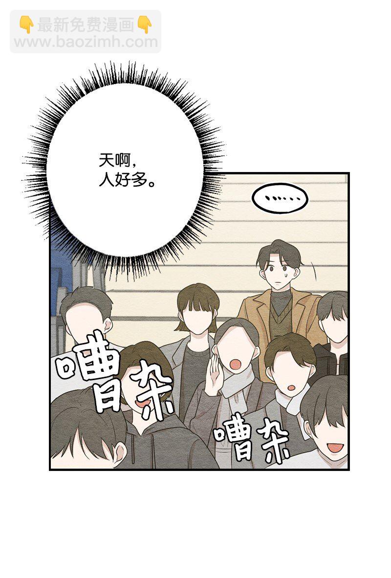 初戀法則 - 40 我的手臂只給你枕(2/2) - 3