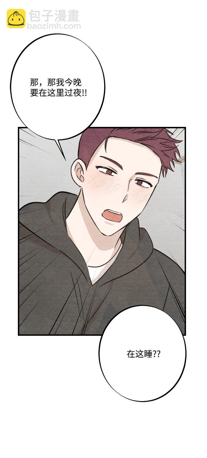 40 我的手臂只给你枕(1/2)-第41话