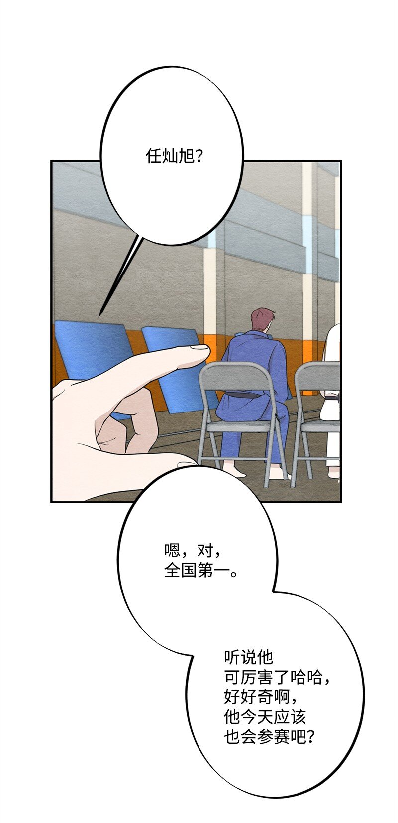 初戀法則 - 40 我的手臂只給你枕(2/2) - 6