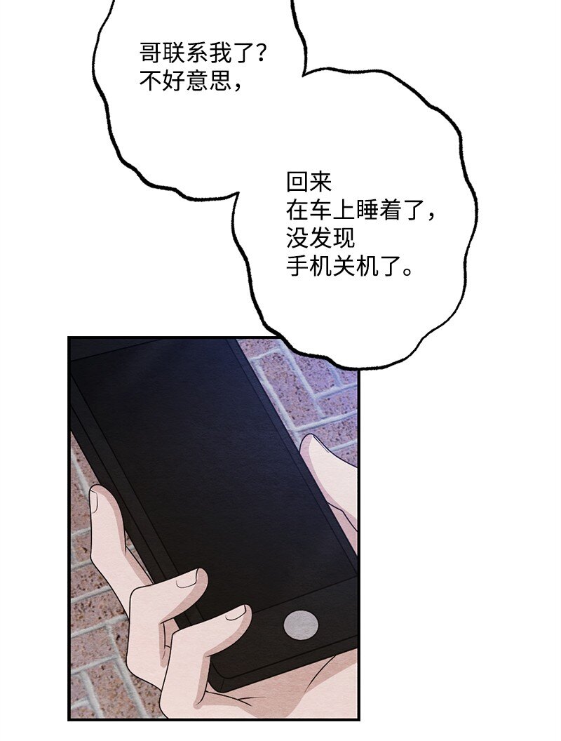 42 紧紧贴在一起(1/2)-第43话