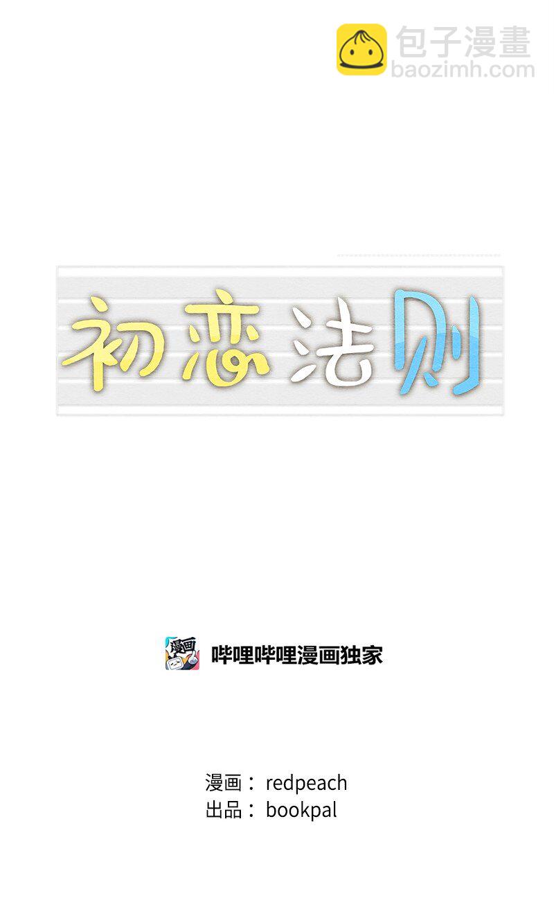 42 紧紧贴在一起(1/2)-第43话