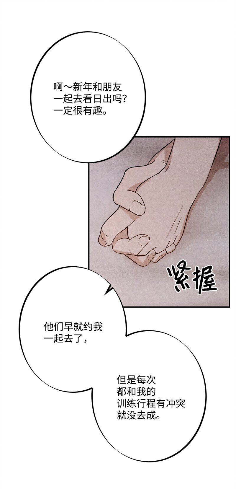 42 紧紧贴在一起(1/2)-第43话