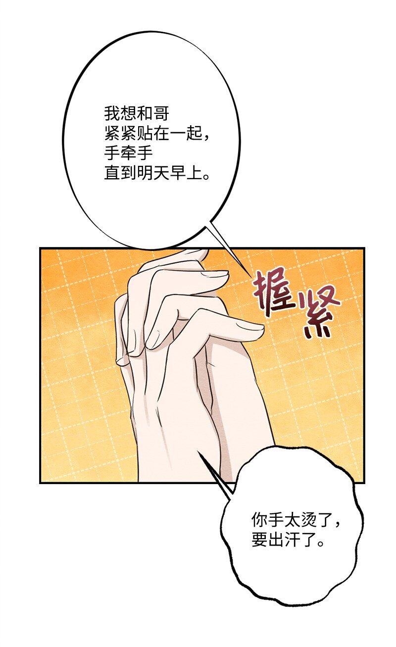 42 紧紧贴在一起(1/2)-第43话