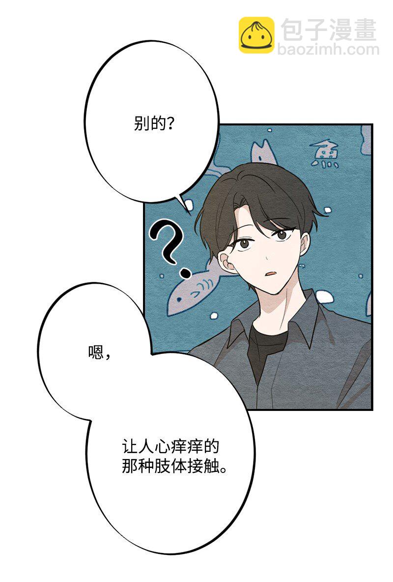 44 情侣鞋(1/2)-第45话