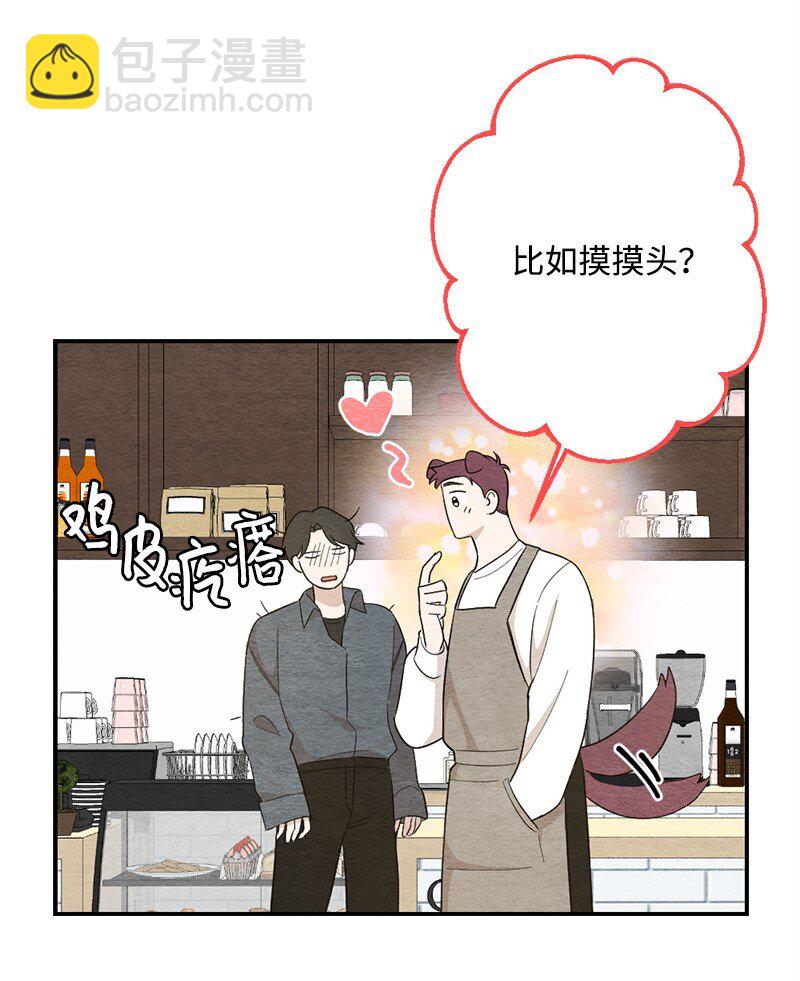 44 情侣鞋(1/2)-第45话