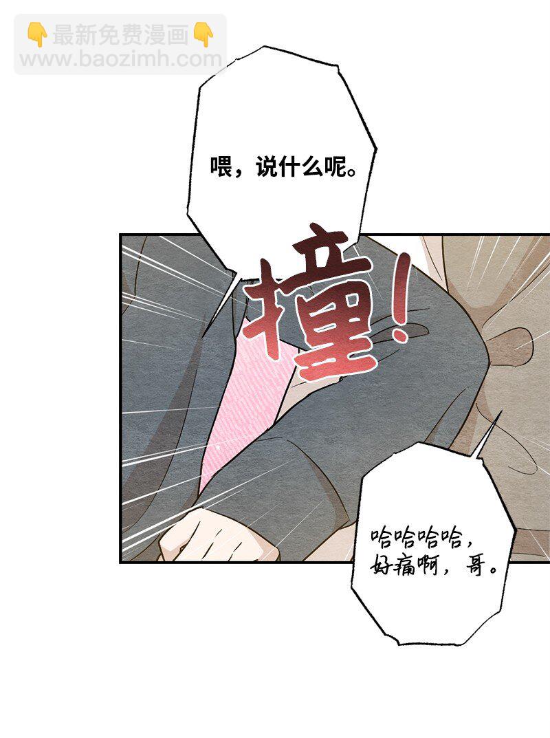 44 情侣鞋(1/2)-第45话