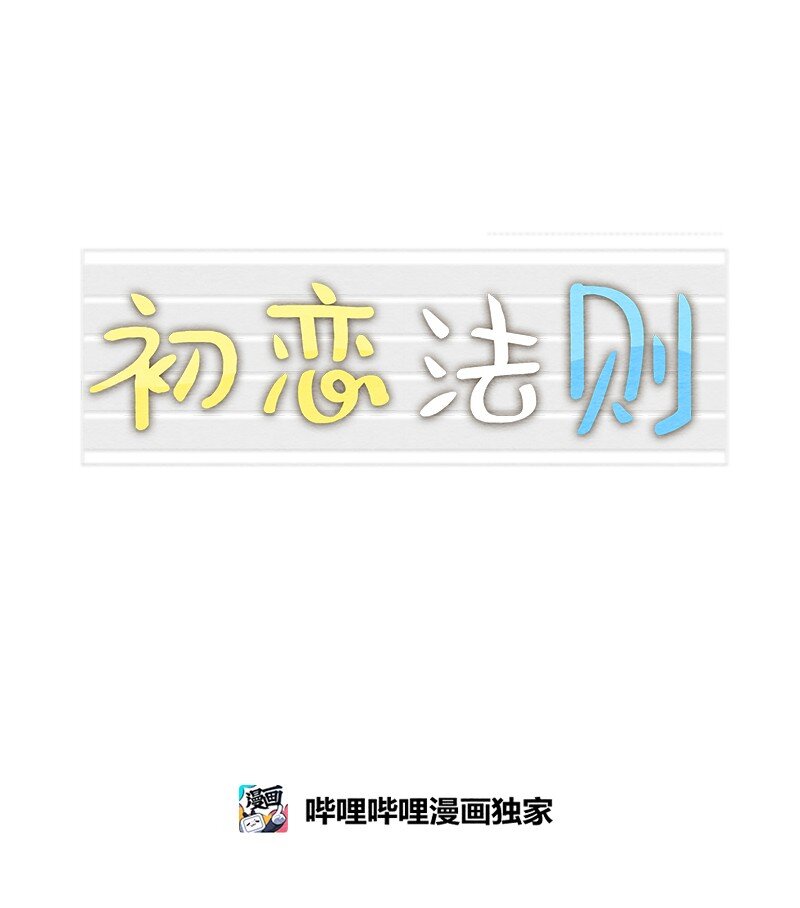 44 情侣鞋(1/2)-第45话