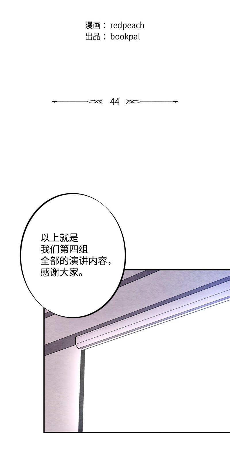 44 情侣鞋(1/2)-第45话