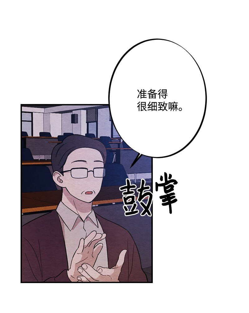 44 情侣鞋(1/2)-第45话