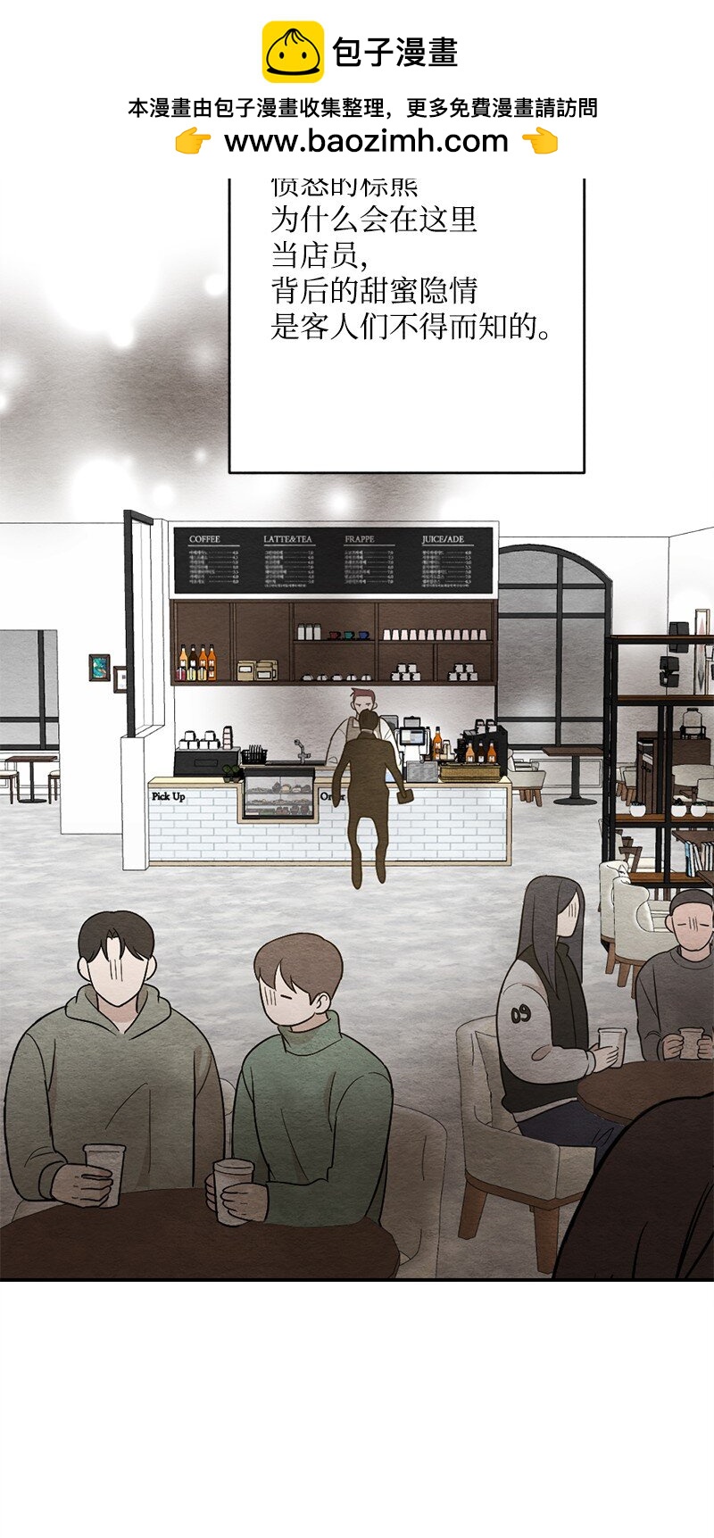 44 情侣鞋(1/2)-第45话