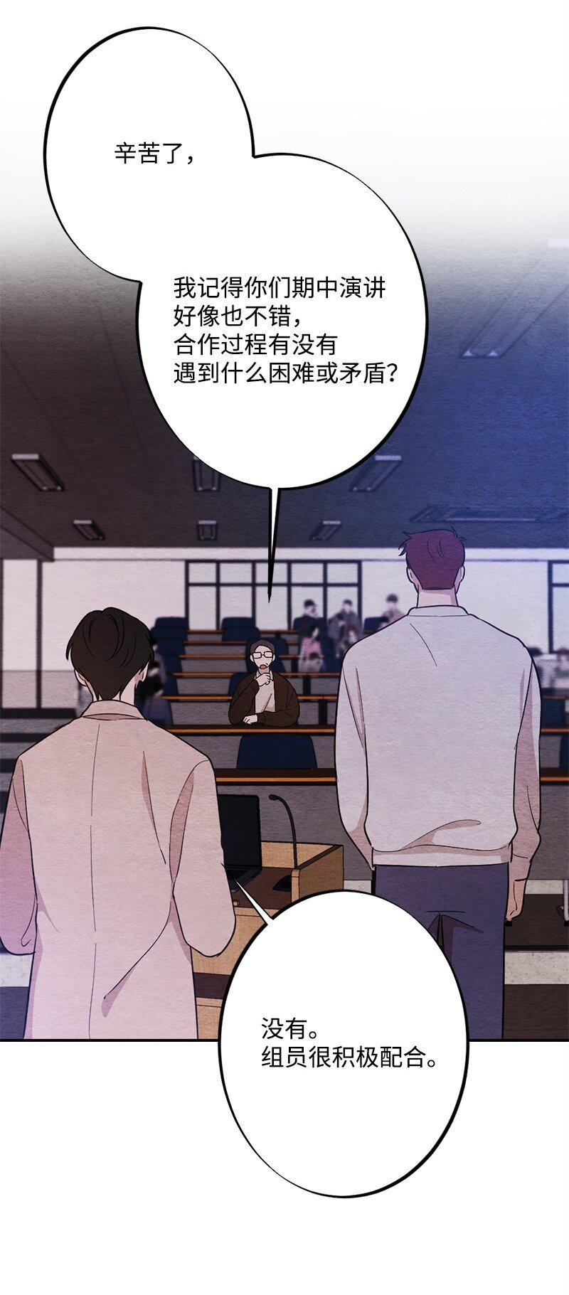 44 情侣鞋(1/2)-第45话