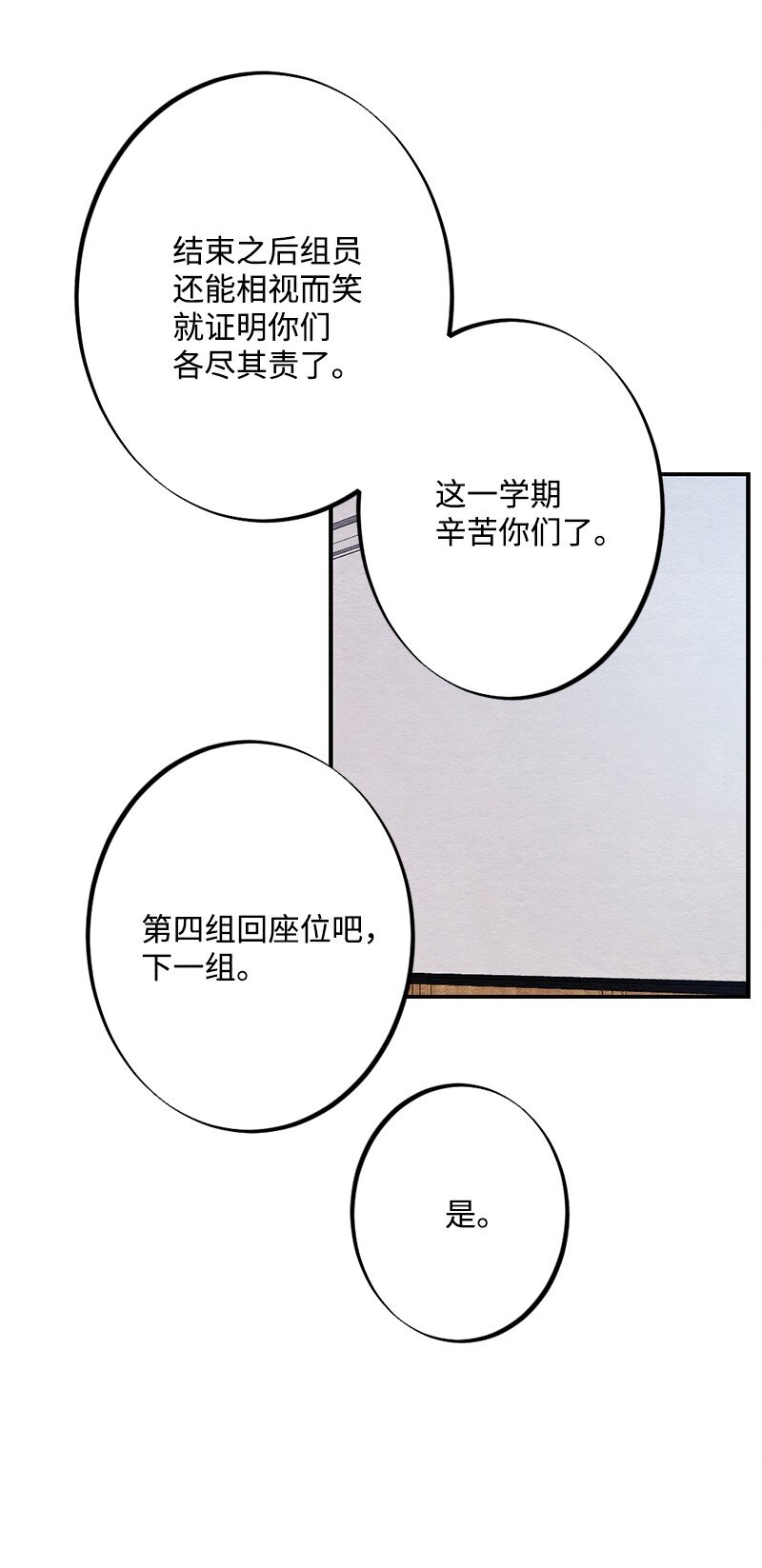 44 情侣鞋(1/2)-第45话