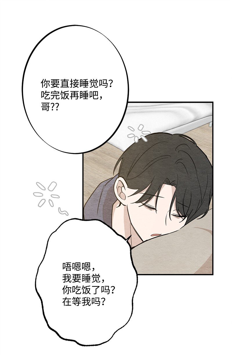 44 情侣鞋(1/2)-第45话