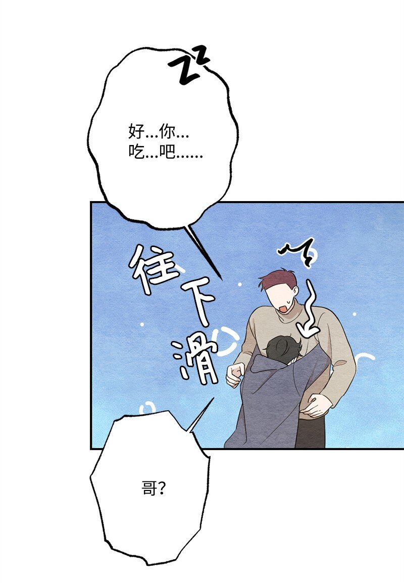 44 情侣鞋(1/2)-第45话