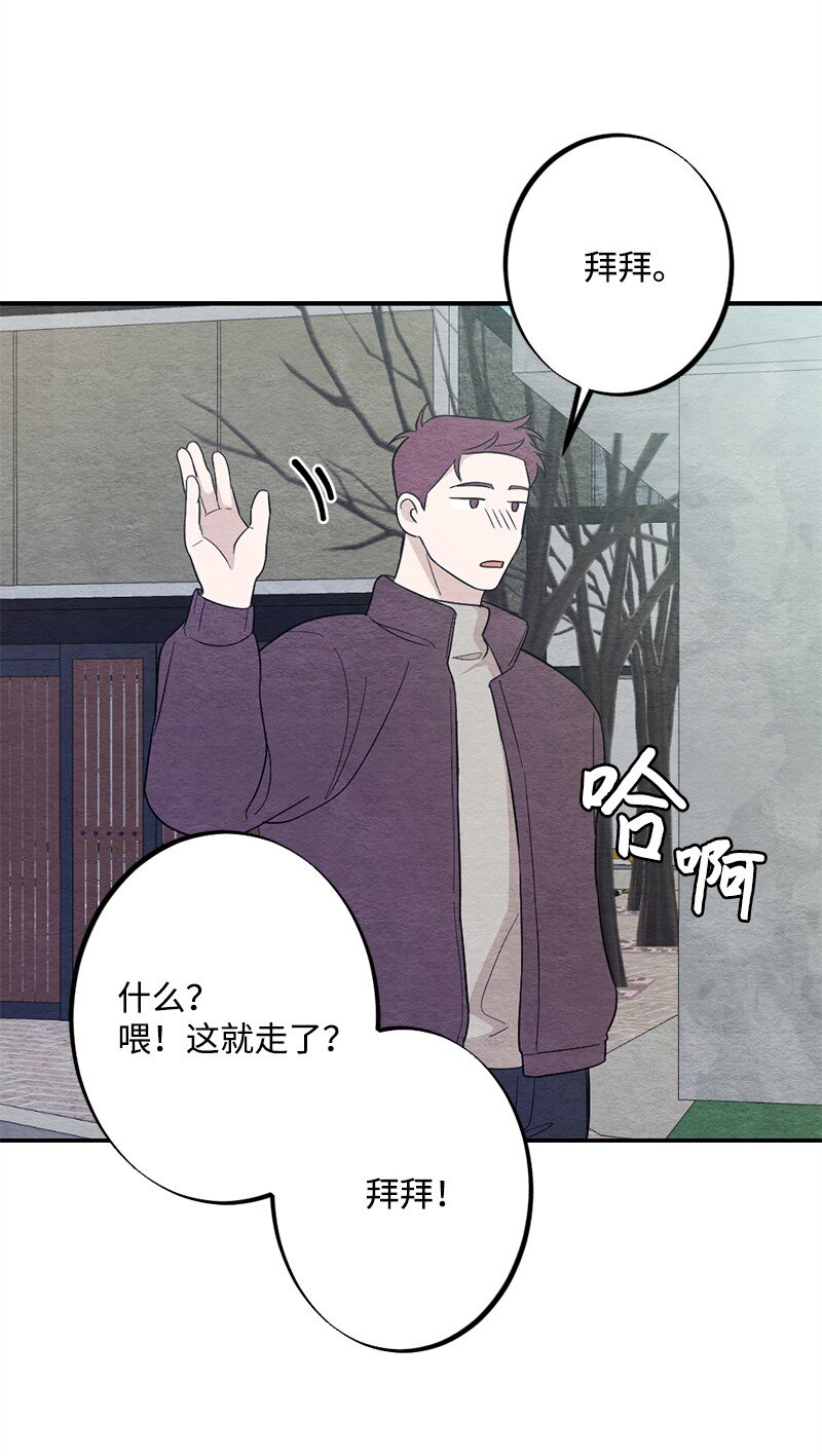 44 情侣鞋(1/2)-第45话