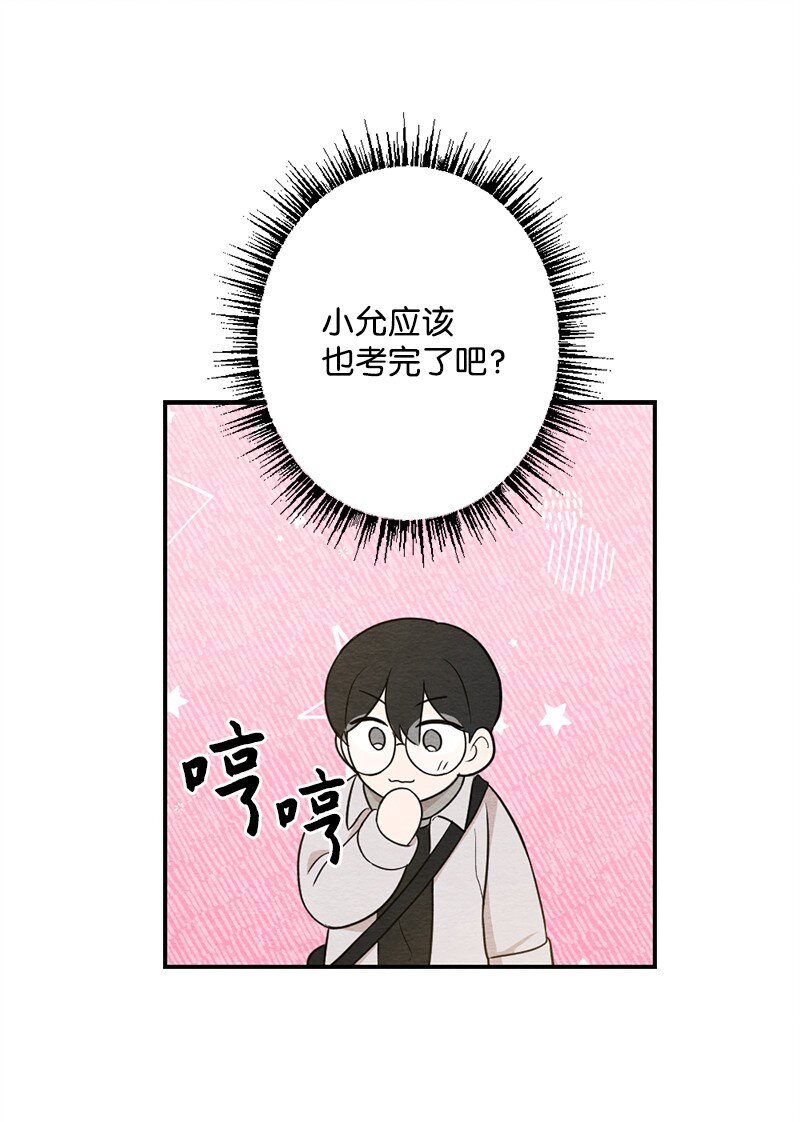 44 情侣鞋(1/2)-第45话