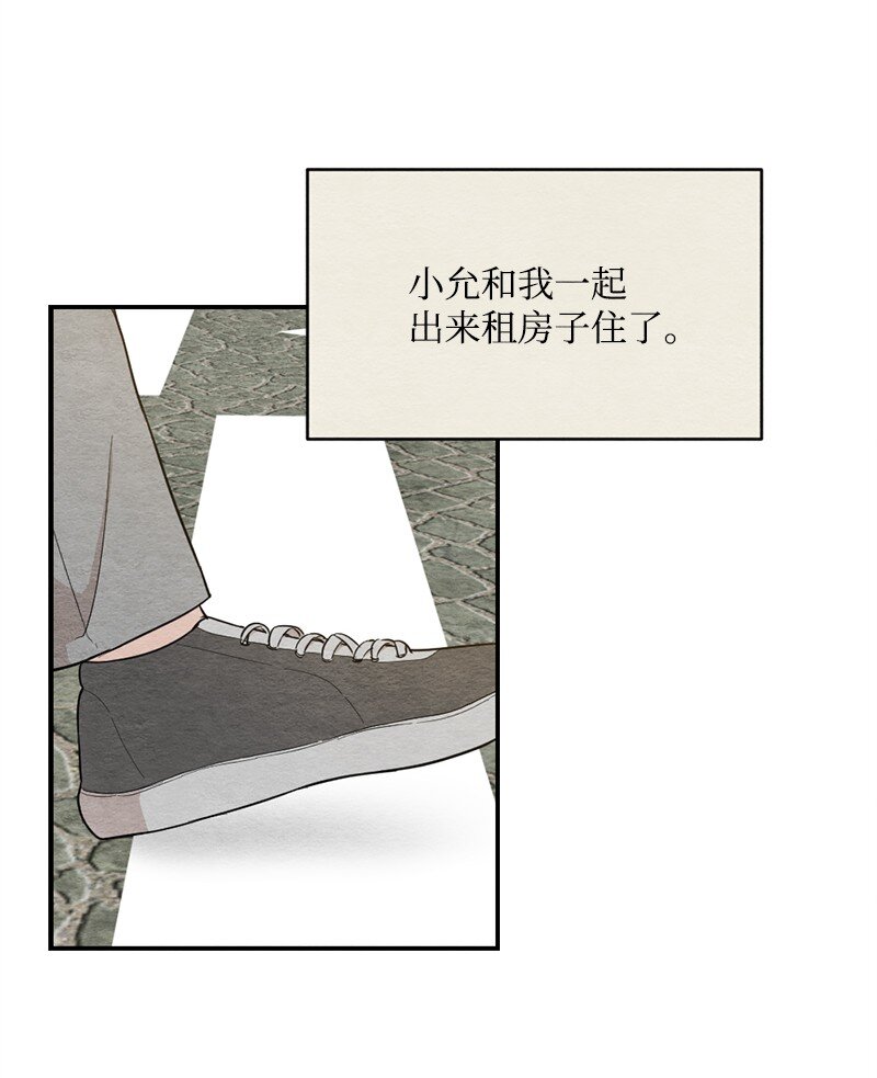 44 情侣鞋(1/2)-第45话