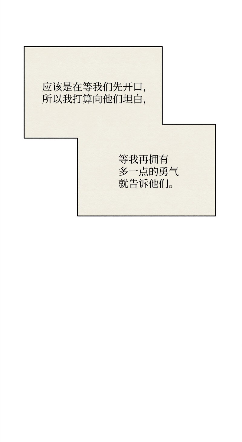 44 情侣鞋(1/2)-第45话