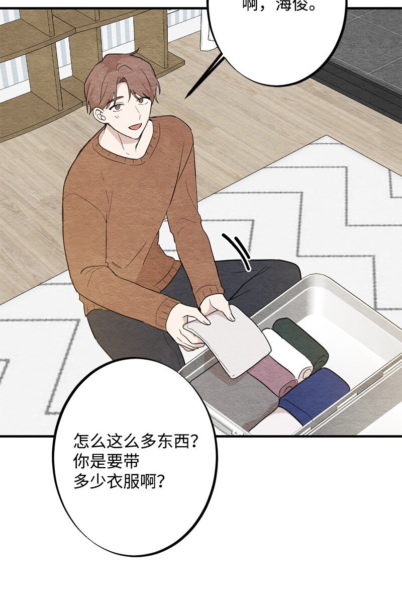 44 情侣鞋(1/2)-第45话