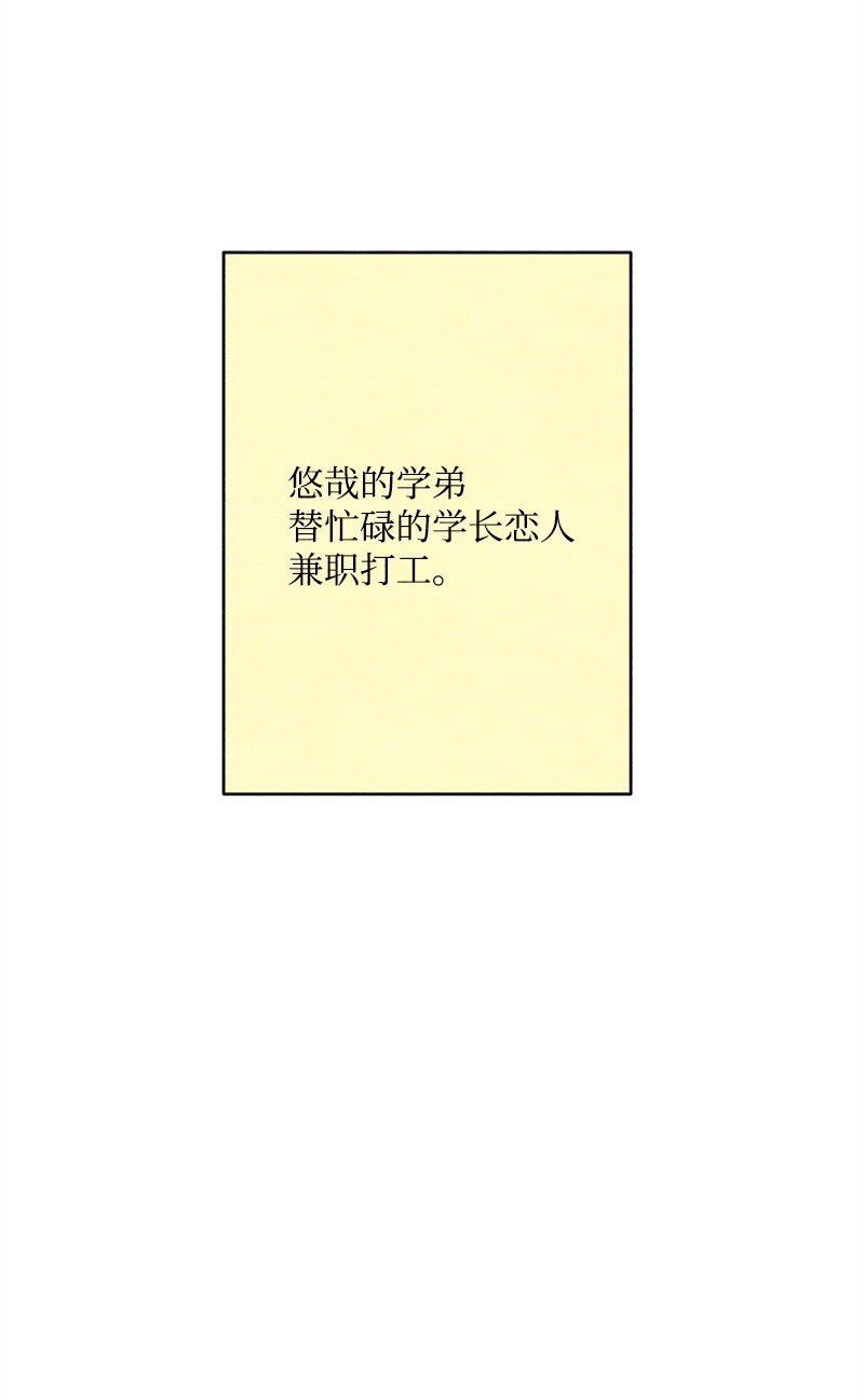 44 情侣鞋(1/2)-第45话