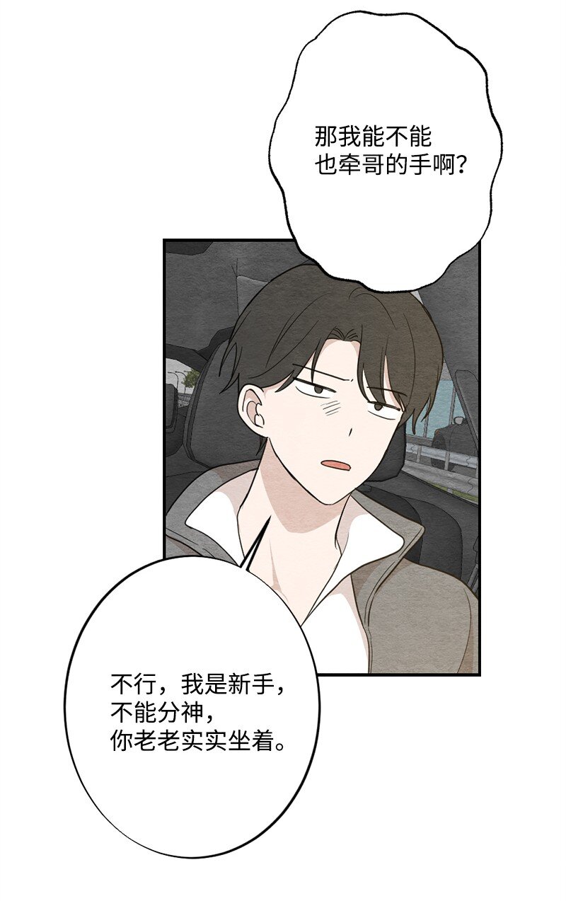 46 拍张照再回去(1/2)-第47话