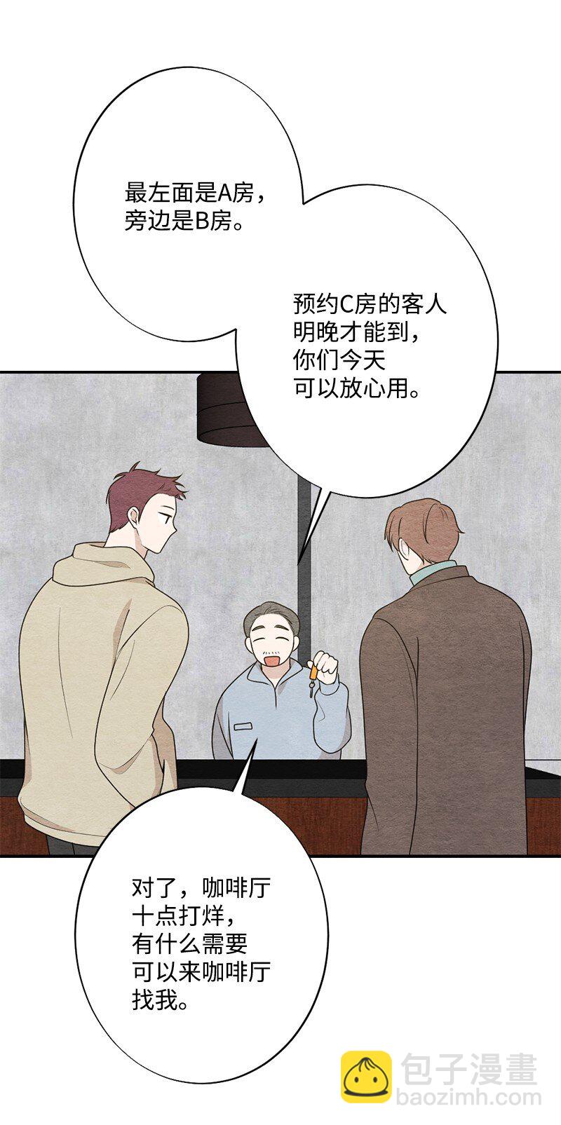 46 拍张照再回去(1/2)-第47话