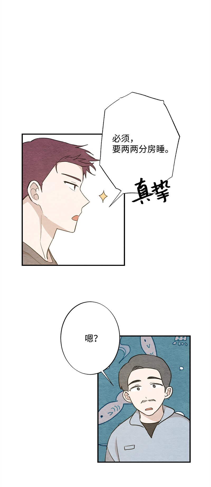 46 拍张照再回去(1/2)-第47话