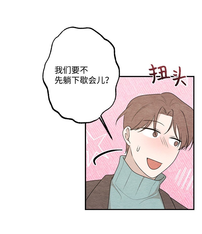 46 拍张照再回去(1/2)-第47话