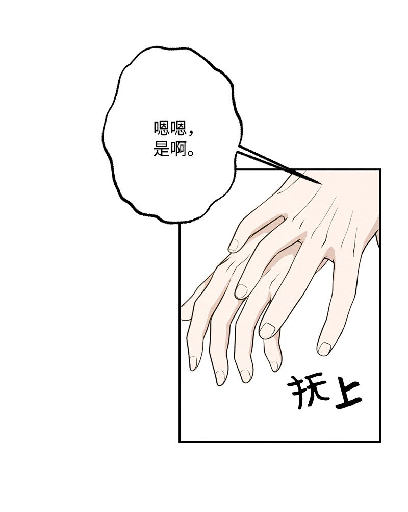 46 拍张照再回去(1/2)-第47话