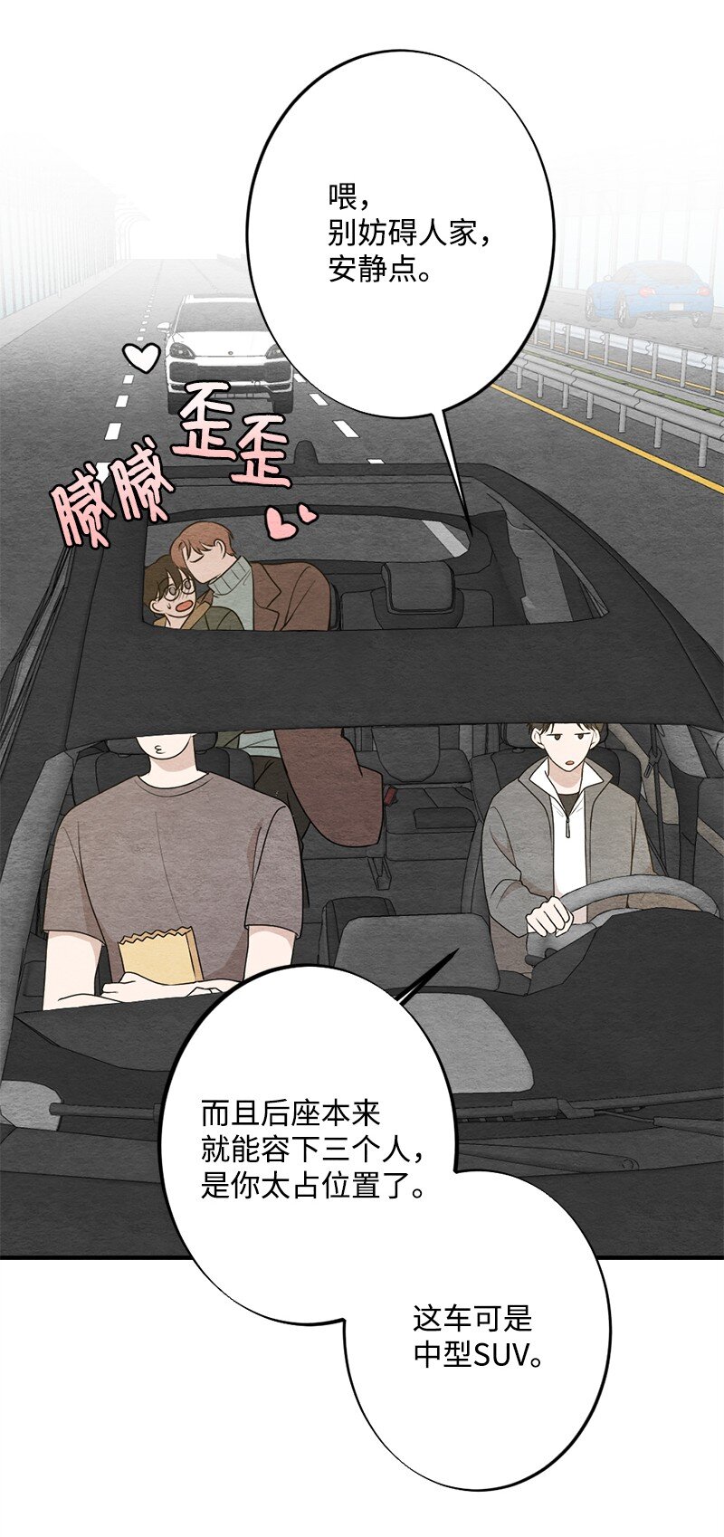 46 拍张照再回去(1/2)-第47话