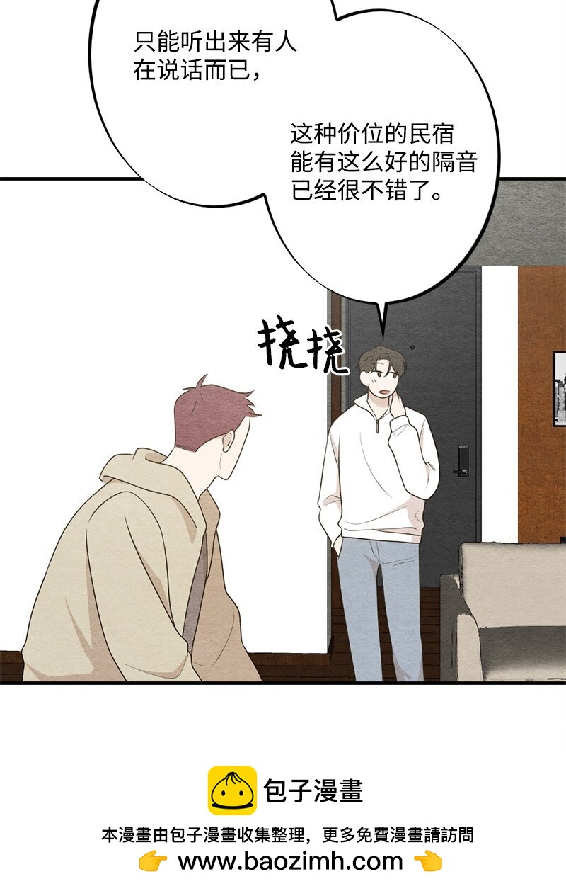 46 拍张照再回去(1/2)-第47话