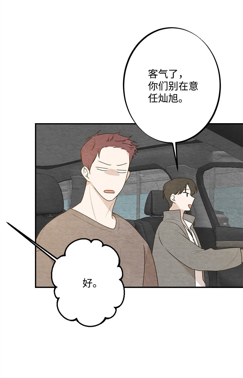 46 拍张照再回去(1/2)-第47话