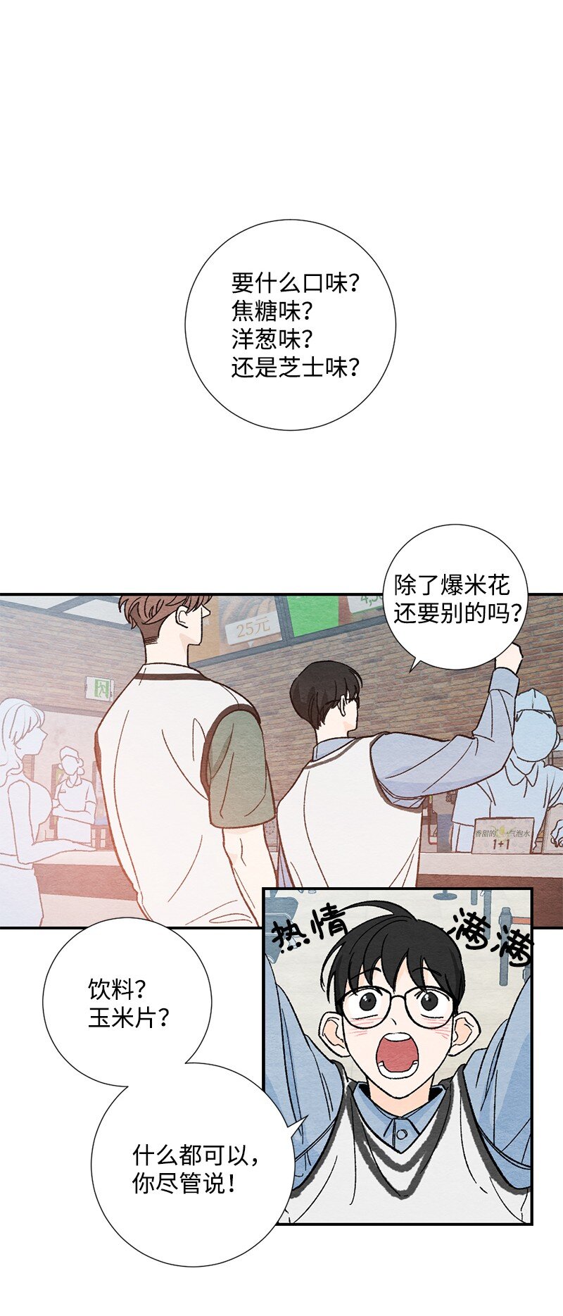 06 看电影(1/2)-第7话