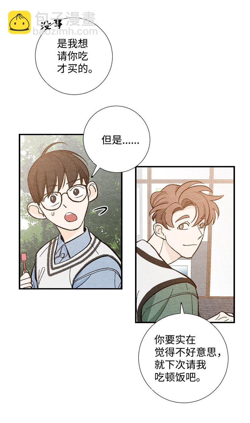 08 感觉我们变亲近(1/2)-第9话