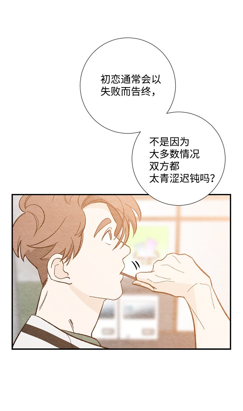 08 感觉我们变亲近(1/2)-第9话