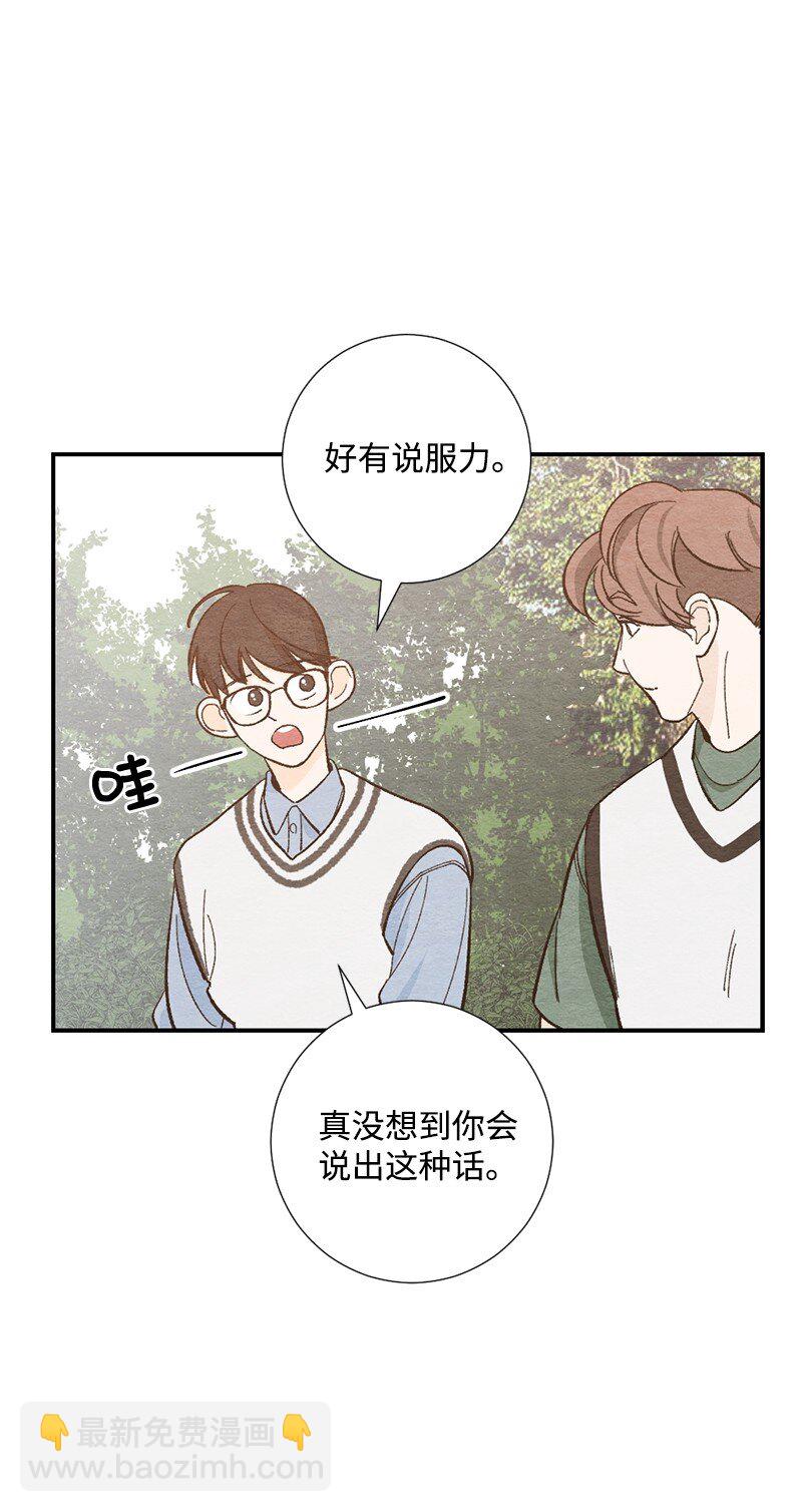 08 感觉我们变亲近(1/2)-第9话