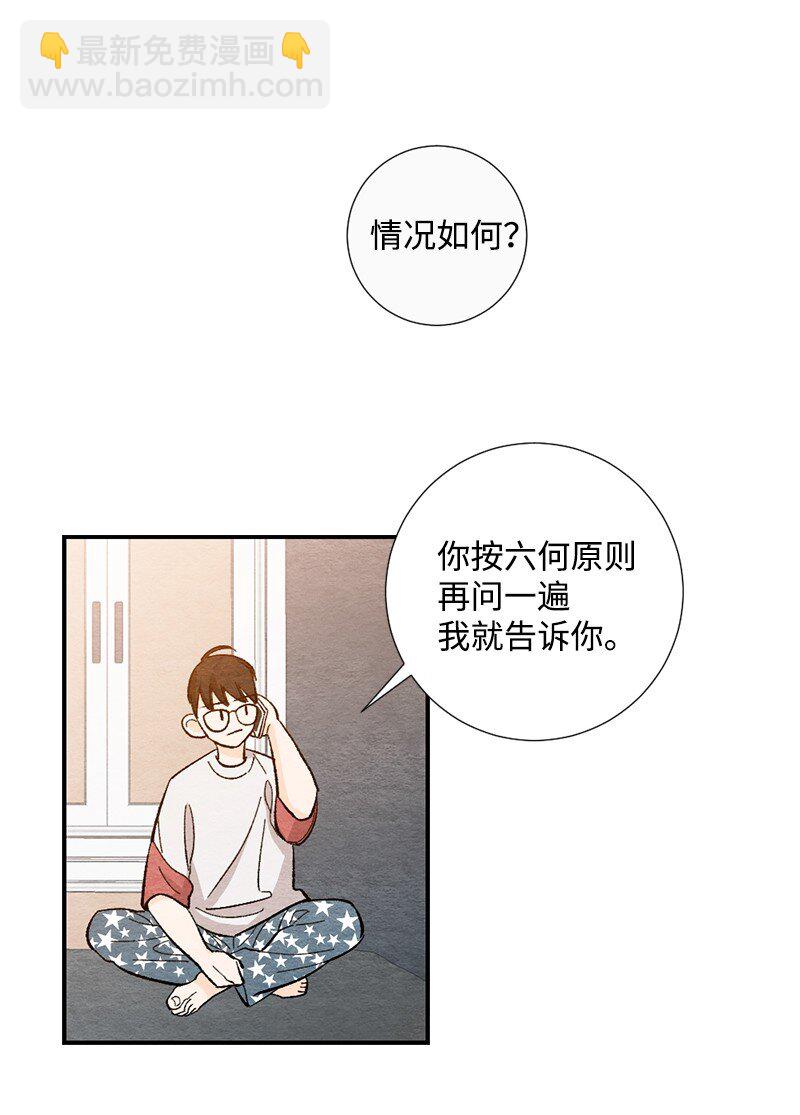 08 感觉我们变亲近(1/2)-第9话